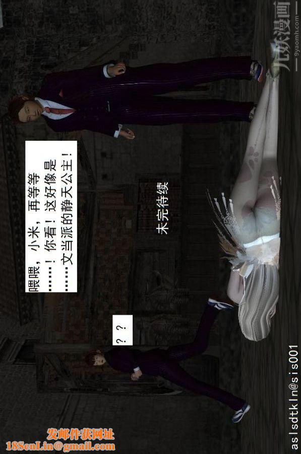 [3D]驱灵师第57话-造反[下]