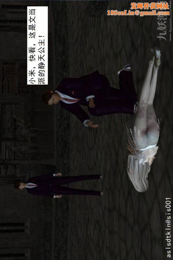 [3D]驱灵师第58话-蜕变[上]