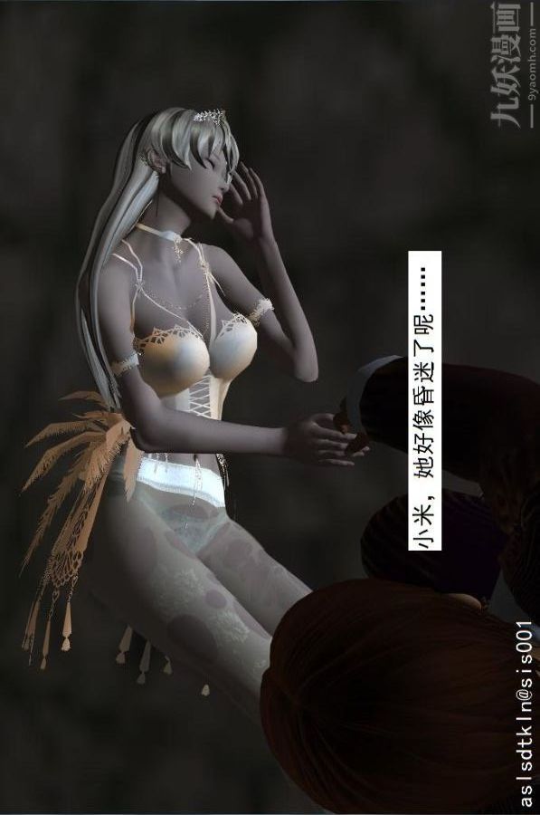 [3D]驱灵师第58话-蜕变[上]