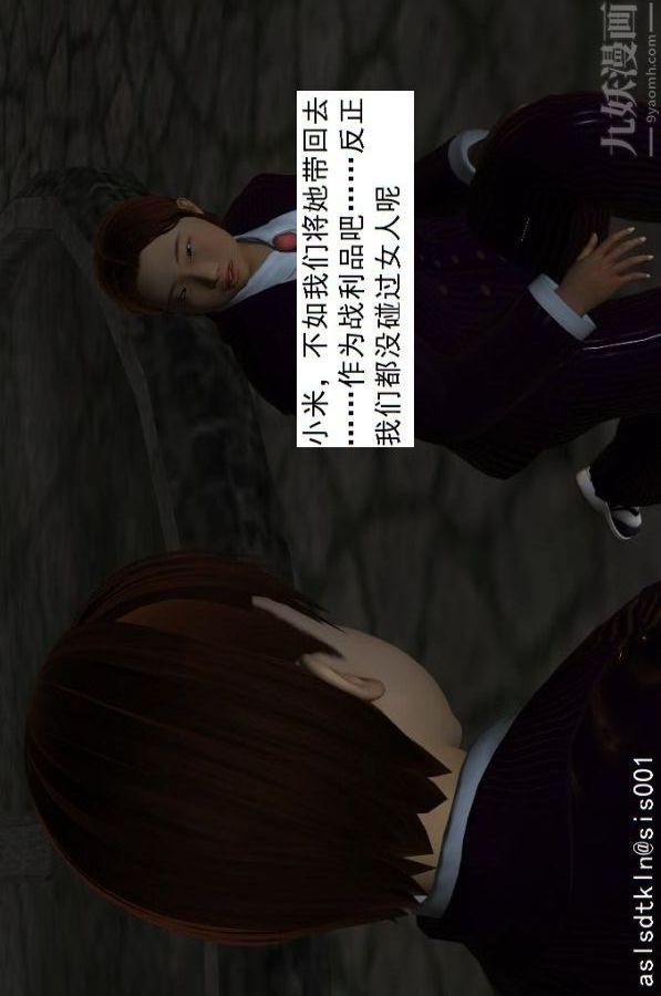 [3D]驱灵师第58话-蜕变[上]