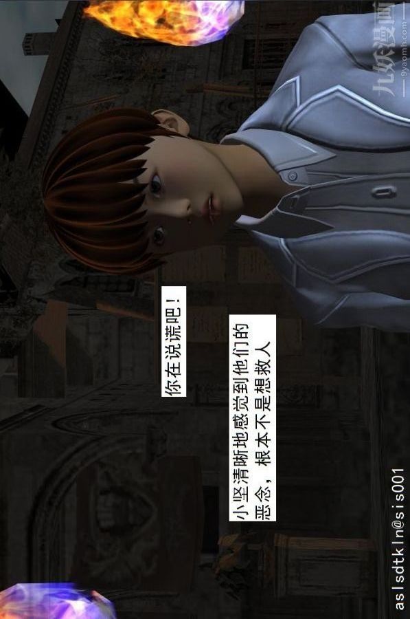 [3D]驱灵师第58话-蜕变[上]