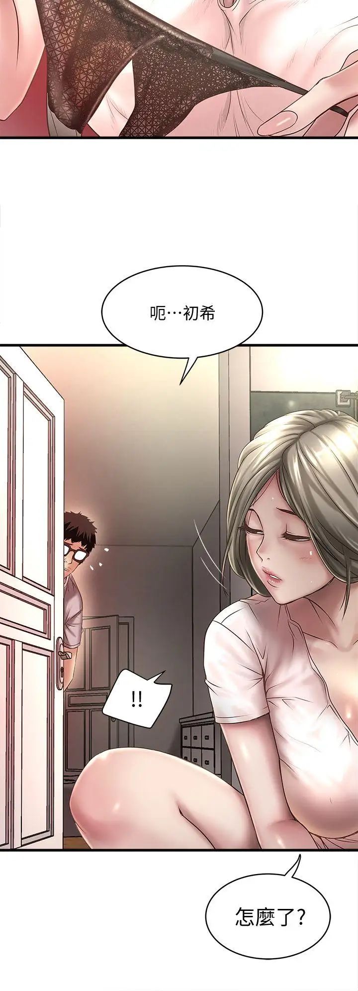 下女,初希第19话-阿姨，妳看起来比宝拉美味呢