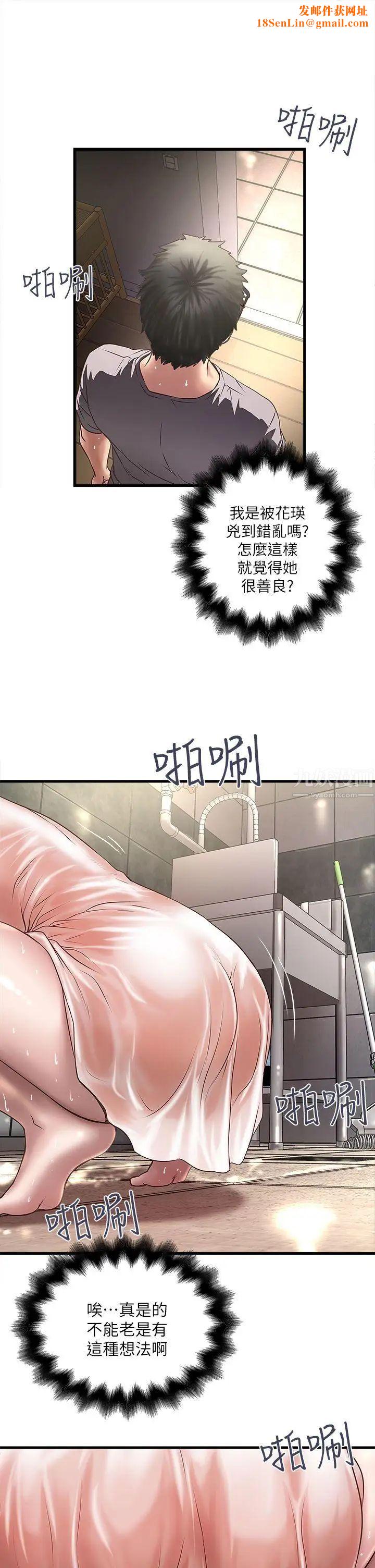 下女,初希第19话-阿姨，妳看起来比宝拉美味呢