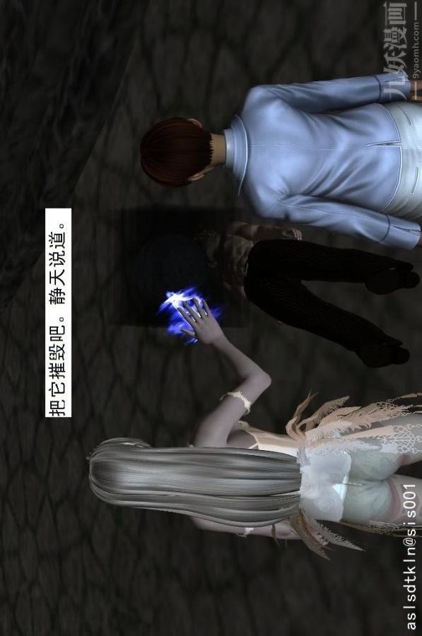 [3D]驱灵师第58话-蜕变[上]