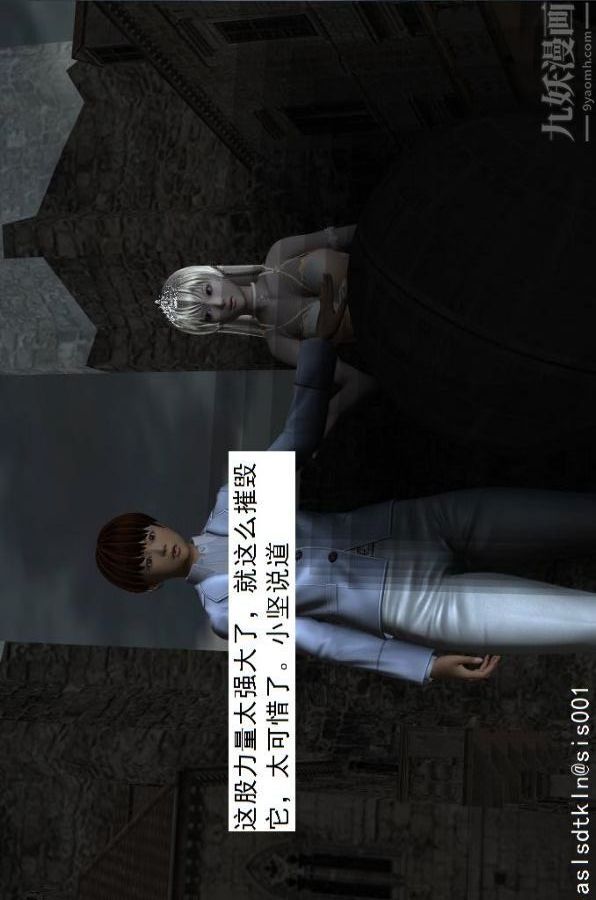 [3D]驱灵师第58话-蜕变[上]