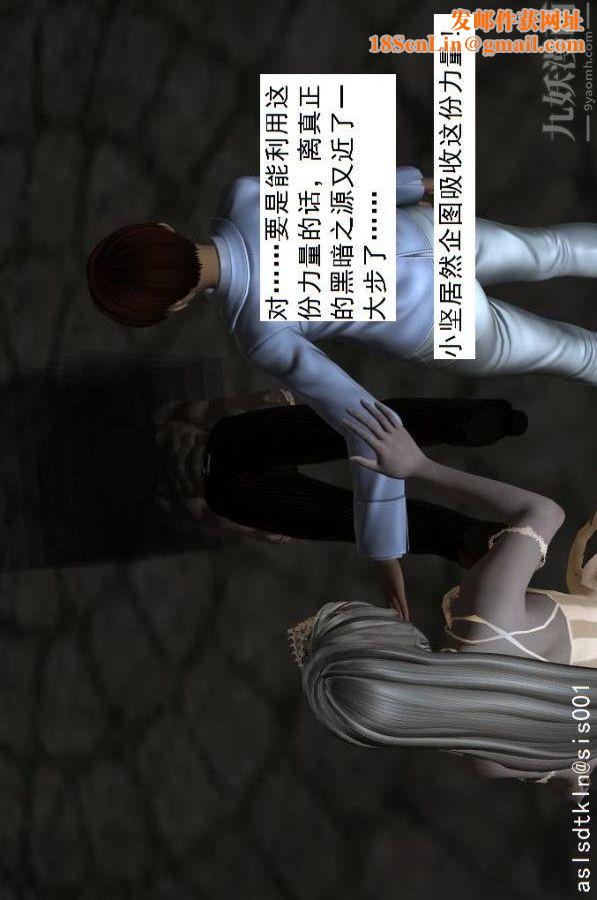 [3D]驱灵师第58话-蜕变[上]