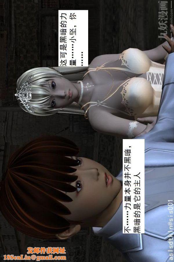 [3D]驱灵师第58话-蜕变[上]