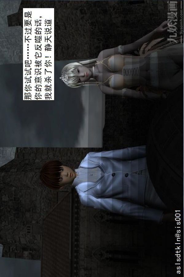 [3D]驱灵师第58话-蜕变[上]