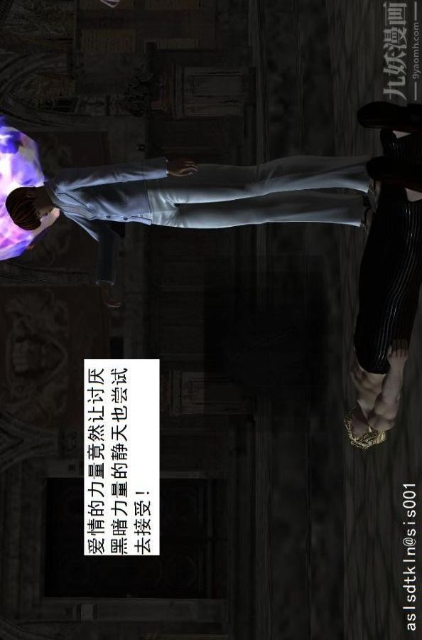 [3D]驱灵师第58话-蜕变[上]