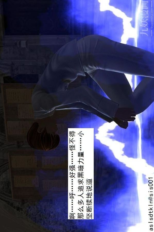 [3D]驱灵师第58话-蜕变[上]