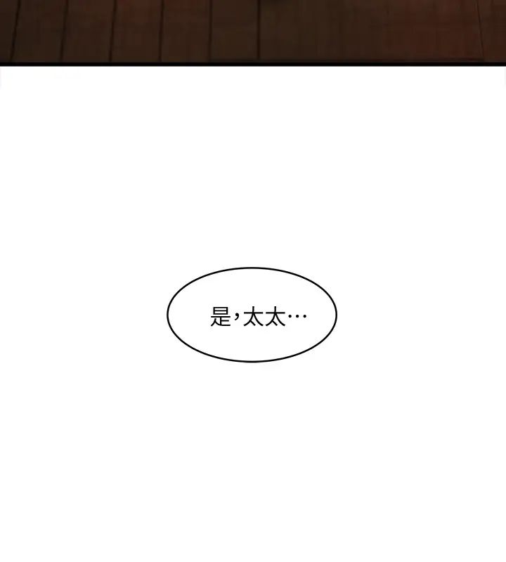 下女,初希第21话-裸体的帮佣