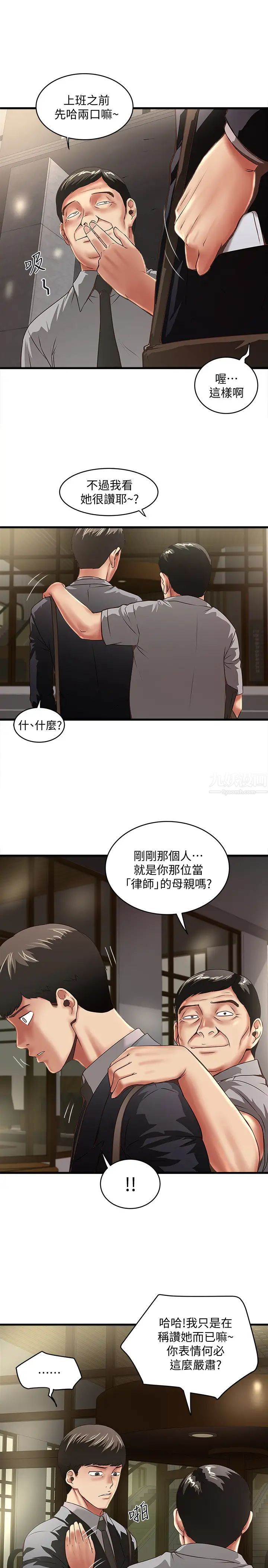 下女,初希第23话-现在跟我见个面吧，嫂子