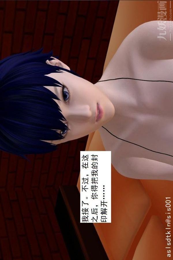 [3D]驱灵师第58话-蜕变[下]