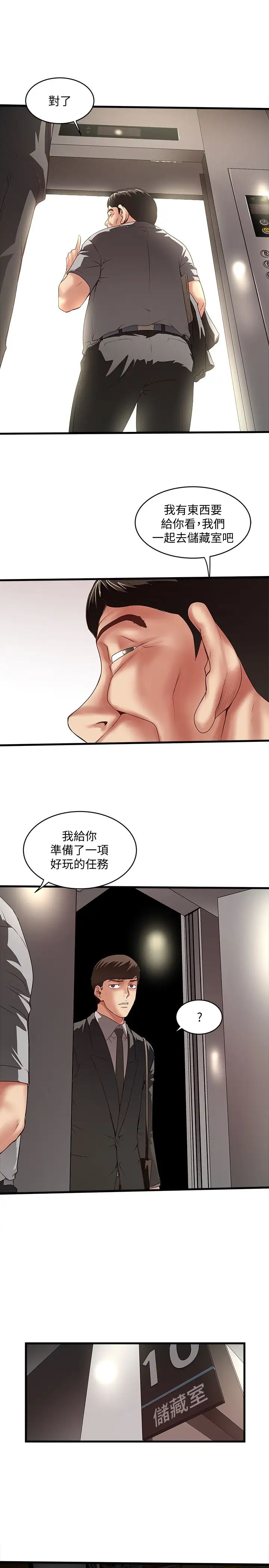 下女,初希第23话-现在跟我见个面吧，嫂子