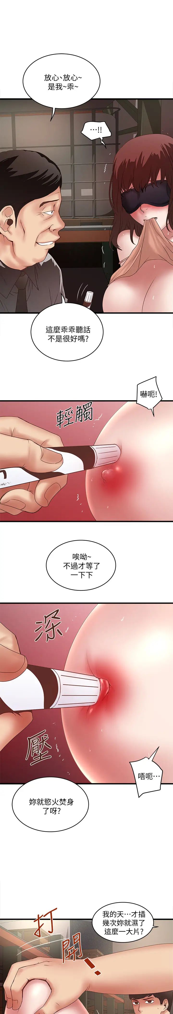 下女,初希第23话-现在跟我见个面吧，嫂子