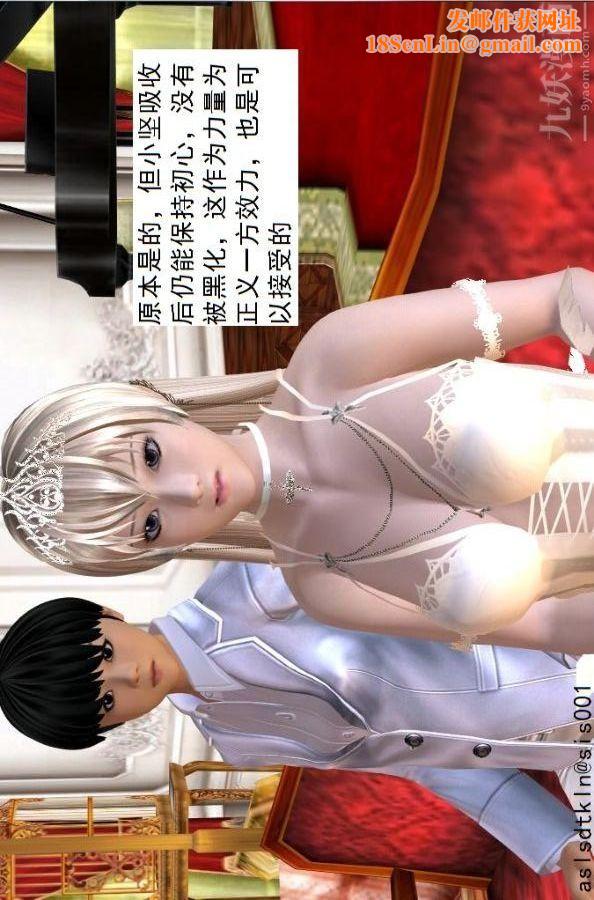 [3D]驱灵师第59话-小人得志[上]