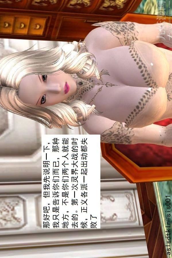 [3D]驱灵师第59话-小人得志[上]