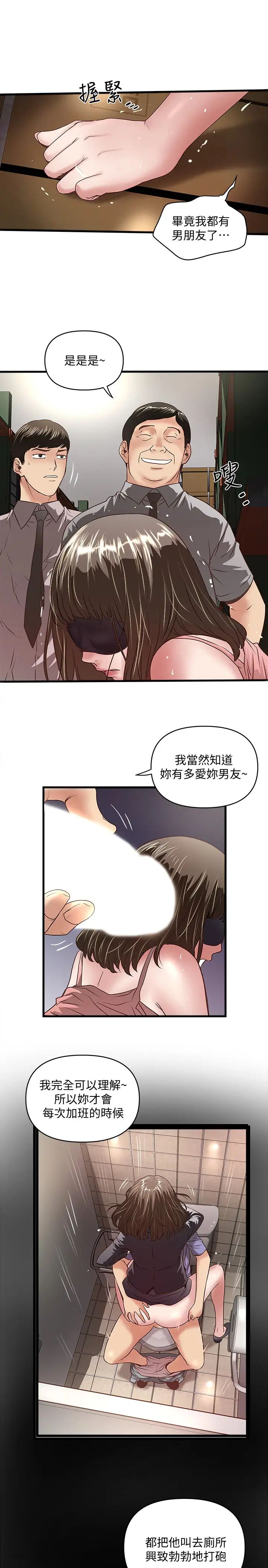 下女,初希第24话-觊觎花瑛的裁日