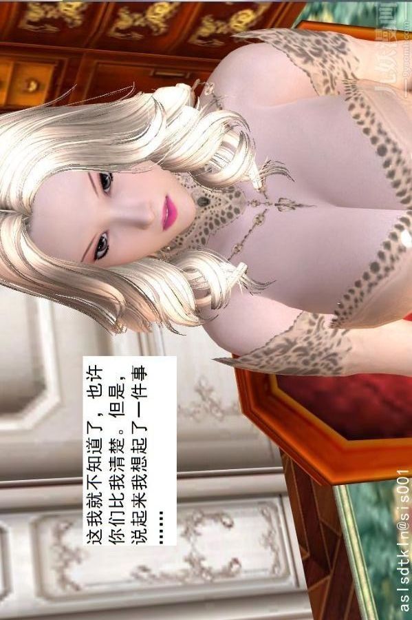 [3D]驱灵师第59话-小人得志[上]