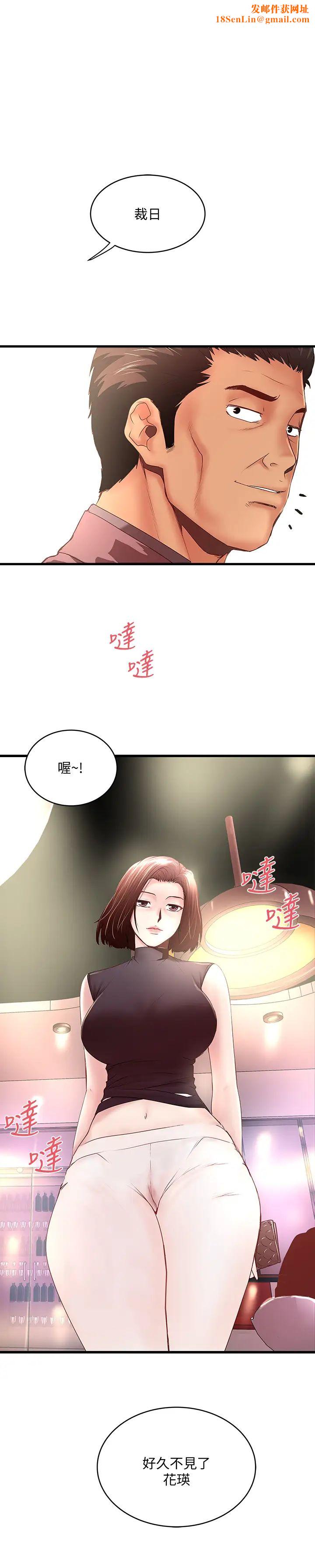 下女,初希第25话-四人关係的转变