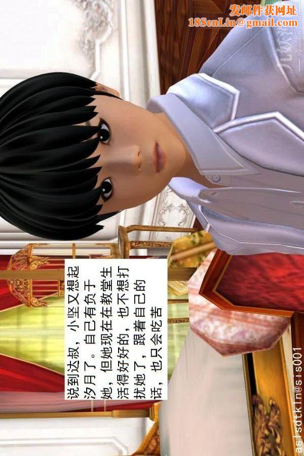 [3D]驱灵师第59话-小人得志[下]