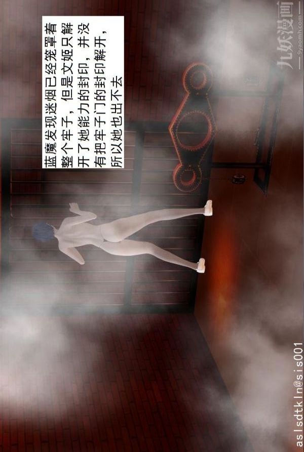 [3D]驱灵师第59话-小人得志[下]