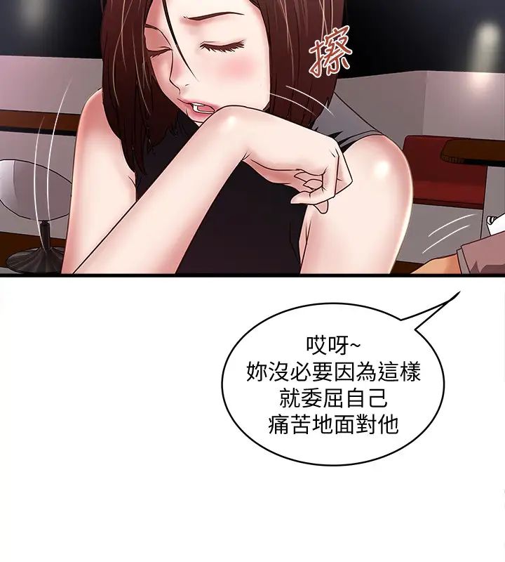 下女,初希第25话-四人关係的转变