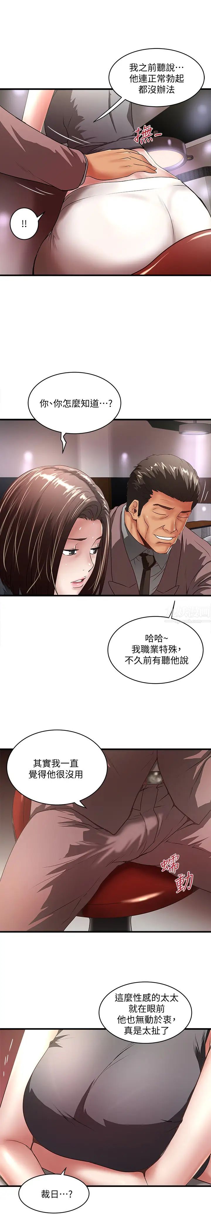 下女,初希第25话-四人关係的转变