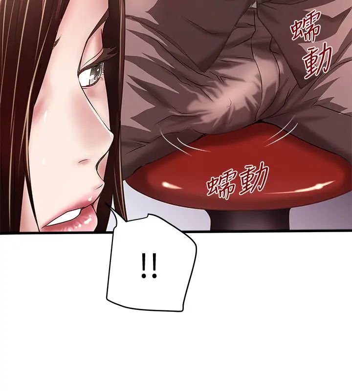 下女,初希第25话-四人关係的转变