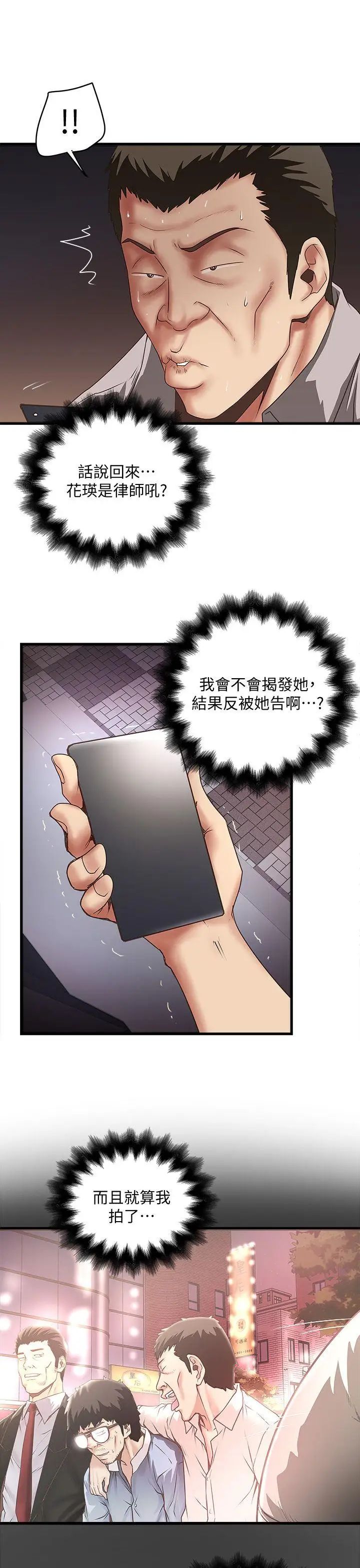 下女,初希第26话-你老婆的滋味果然一绝!