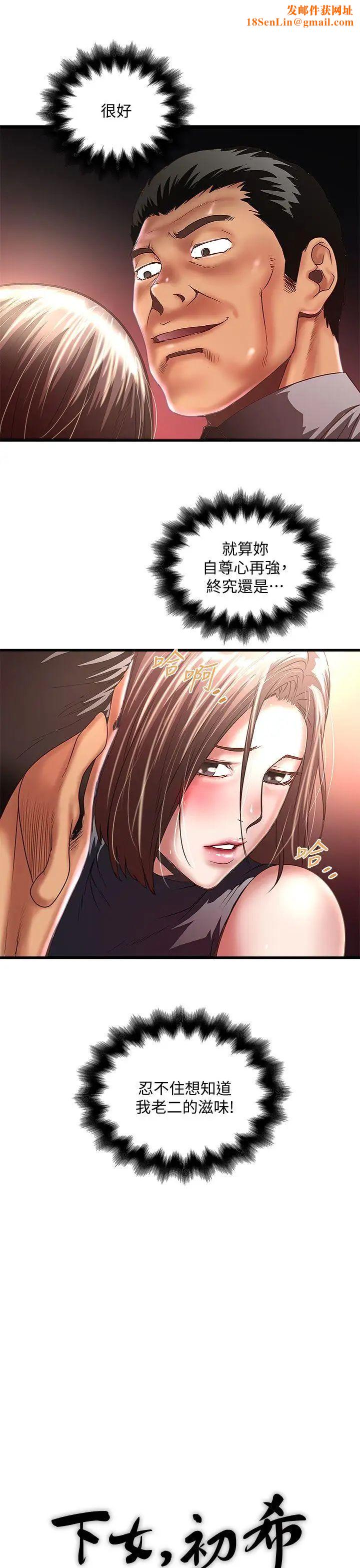 下女,初希第26话-你老婆的滋味果然一绝!