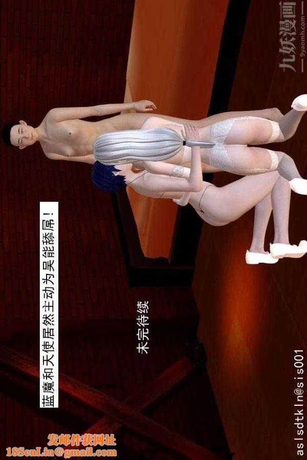 [3D]驱灵师第59话-小人得志[下]