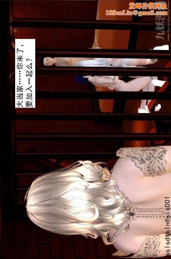 [3D]驱灵师第60话-作死[上]