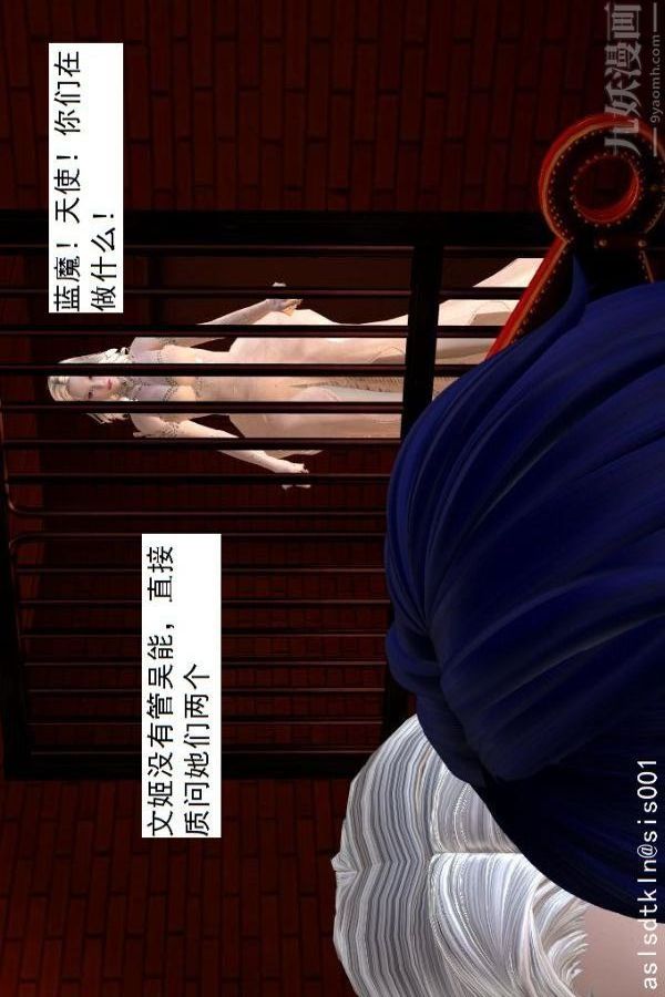 [3D]驱灵师第60话-作死[上]