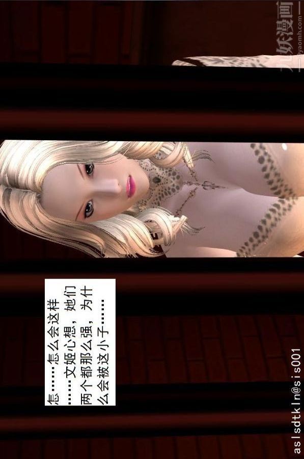 [3D]驱灵师第60话-作死[上]