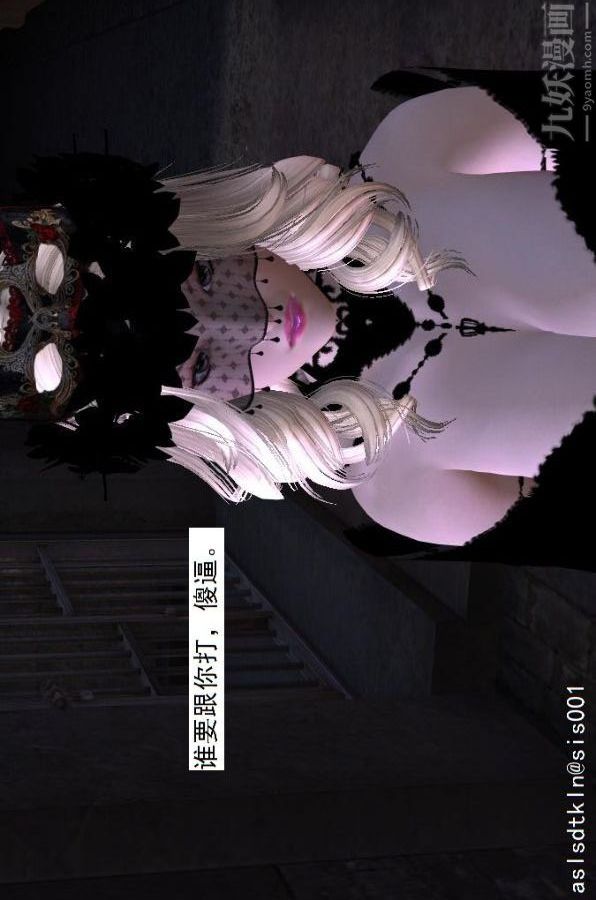 [3D]驱灵师第60话-作死[上]