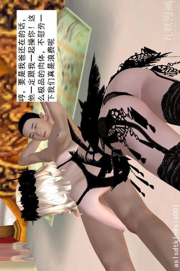 [3D]驱灵师第60话-作死[上]