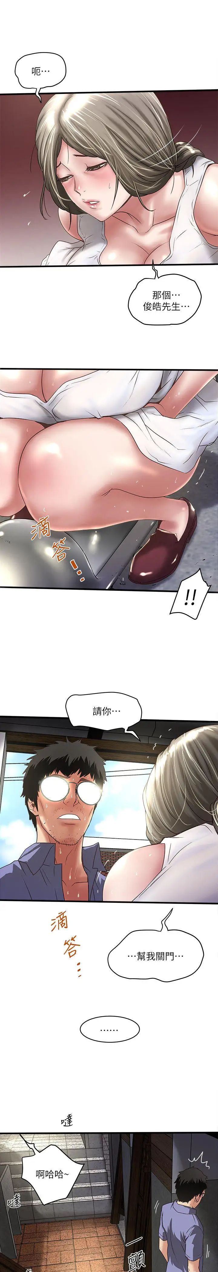 下女,初希第28话-在陌生的地方渴望初希