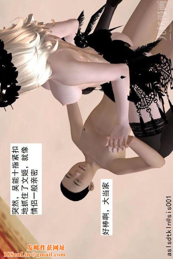 [3D]驱灵师第60话-作死[上]