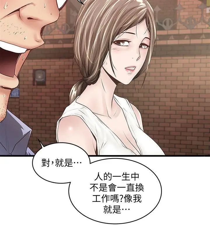 下女,初希第30话-留在花瑛身上的印记