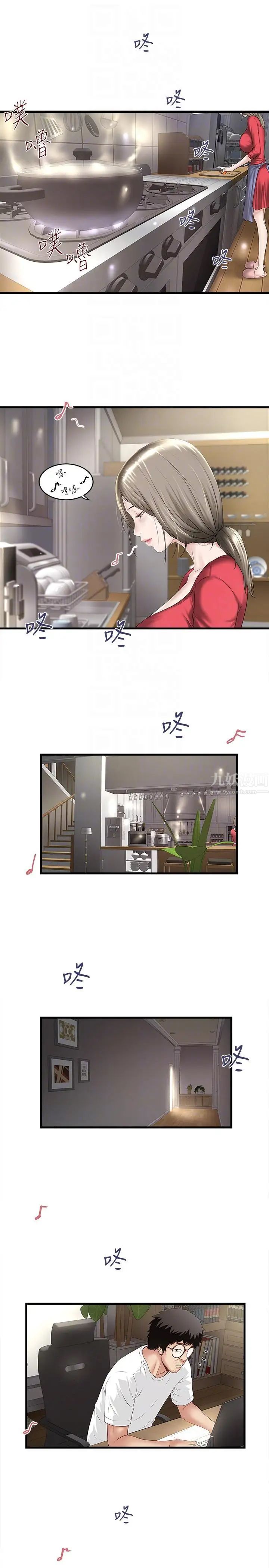 下女,初希第31话-天使般的女人