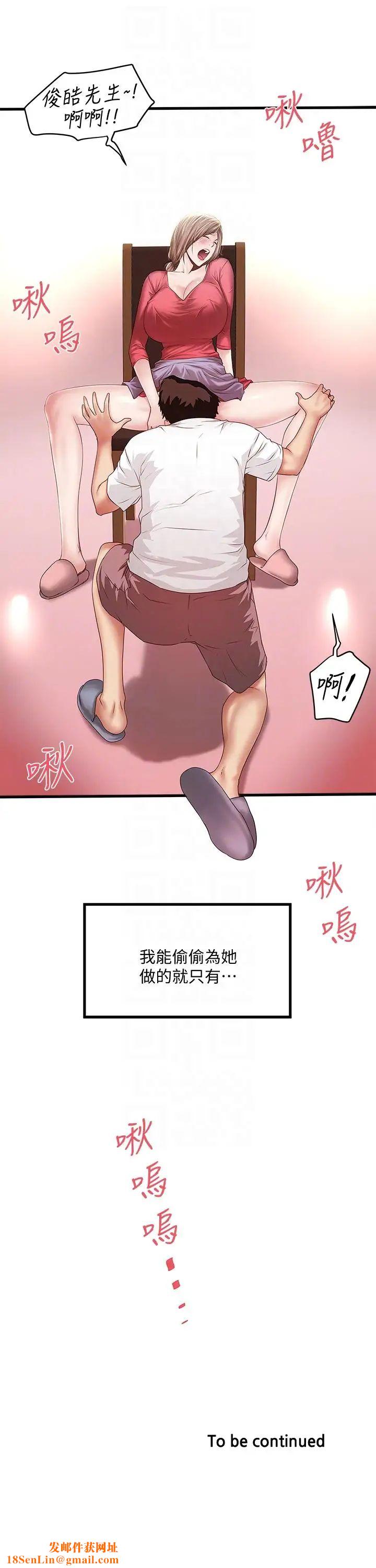 下女,初希第31话-天使般的女人