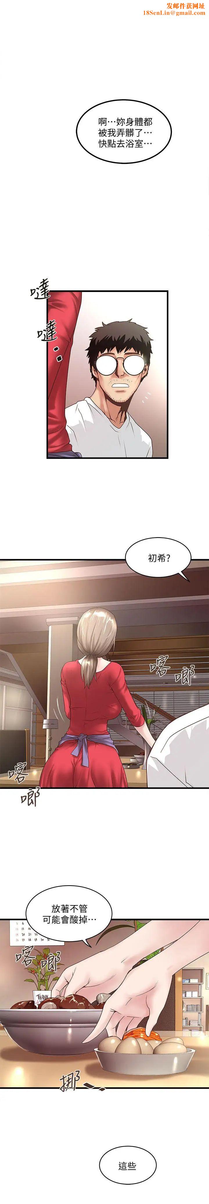 下女,初希第33话-我还要再上一次你老婆
