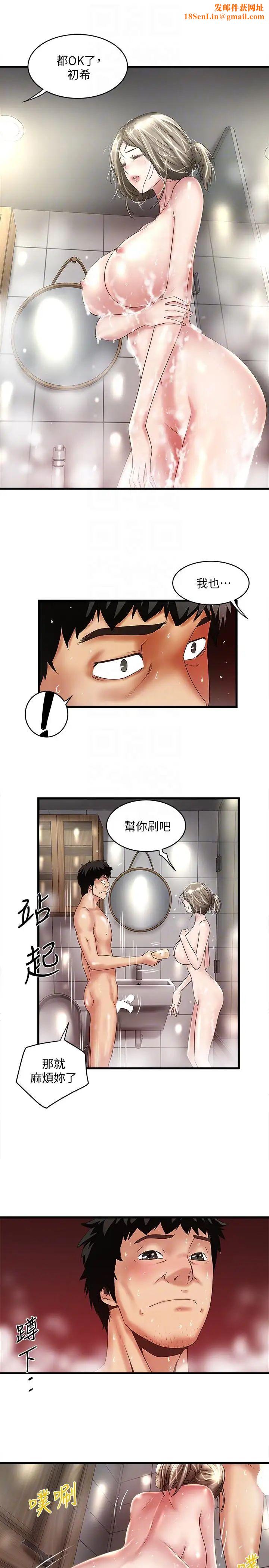 下女,初希第34话-难道少爷对我的身体…