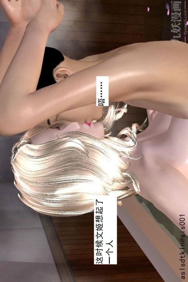 [3D]驱灵师第60话-作死[下]