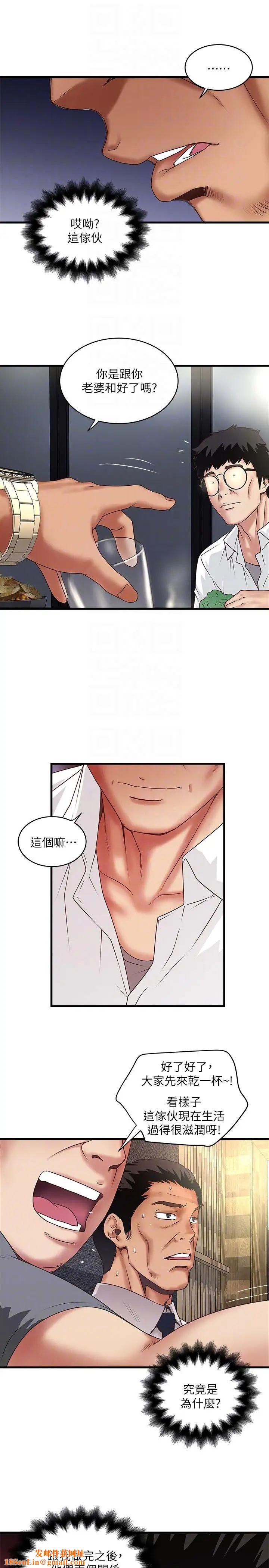 下女,初希第35话-夫妻联合起来给我难看