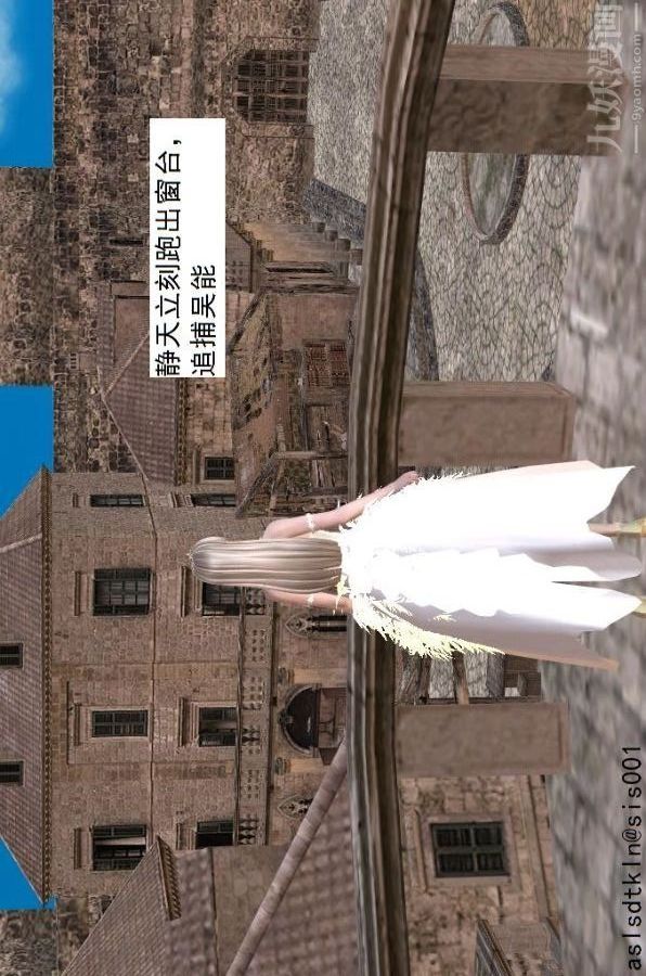 [3D]驱灵师第61话-逃命[上]