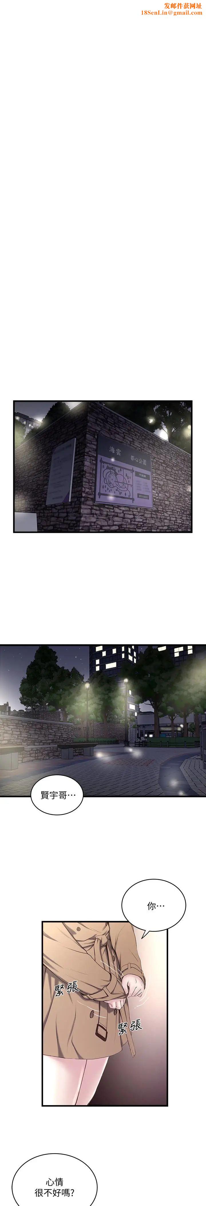 下女,初希第36话-请你轻一点…