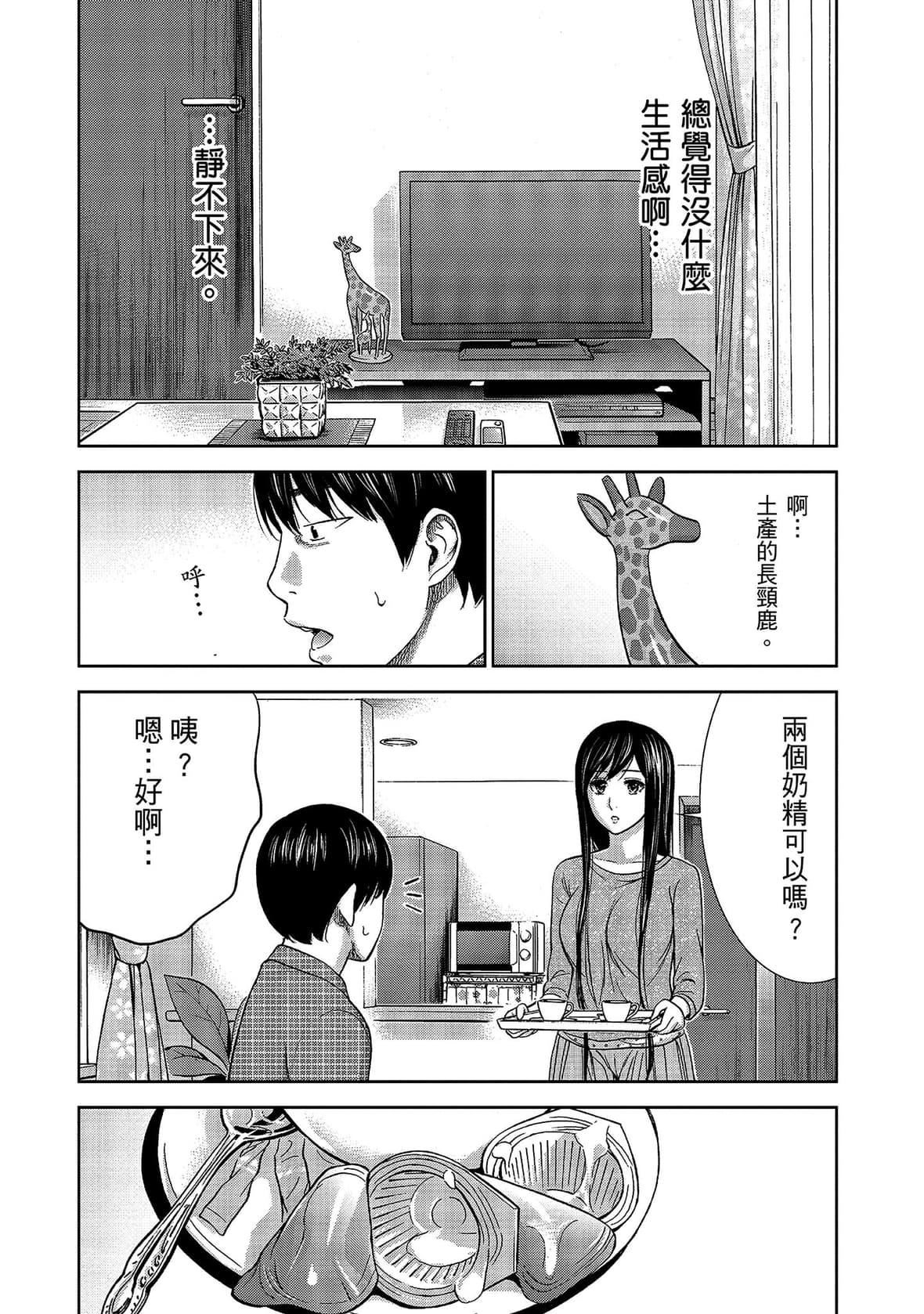 过ち、はじめまして。｜无法抗拒的诱惑[色白好]过ち、はじめまして。1｜无法抗拒的诱惑1[中国翻訳][DL版]