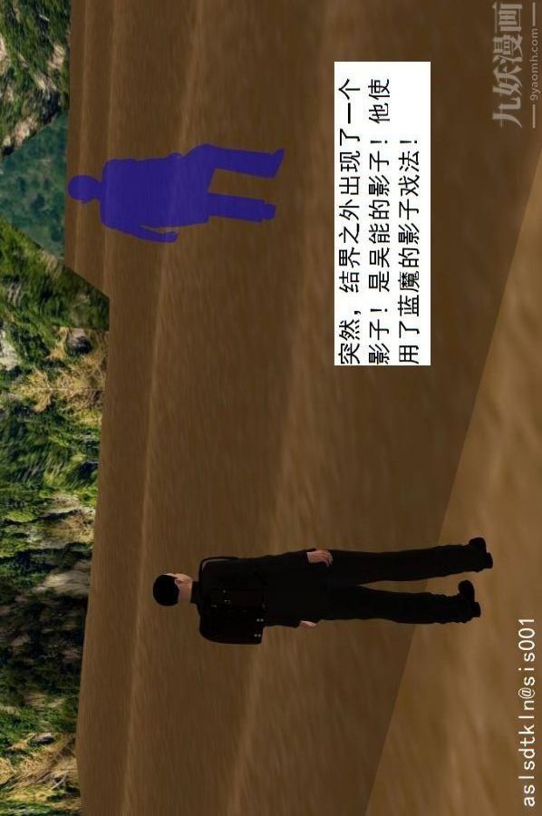 [3D]驱灵师第61话-逃命[下]